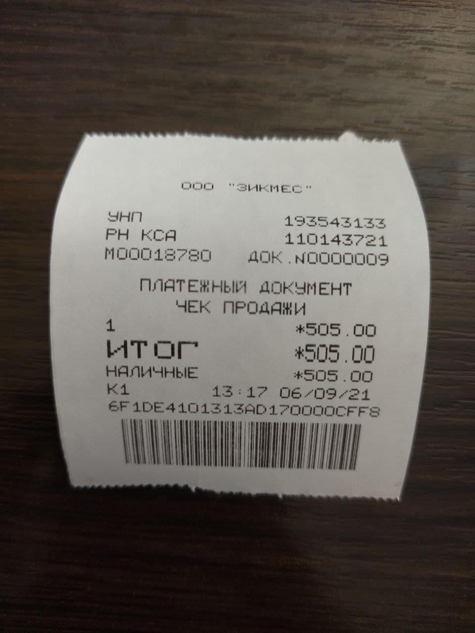 Пример чека